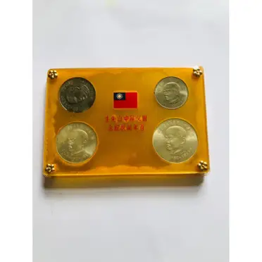 國父孫中山先生百年誕辰紀念的優惠比較- 2026年05月|飛比價格