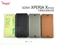 在飛比找Yahoo!奇摩拍賣優惠-s日光通訊@DAPAD原廠 SONY XPERIA X PS