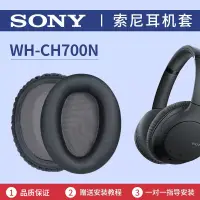 在飛比找蝦皮購物優惠-♫適用Sony索尼WH-CH700N耳罩MDR-ZX770B