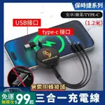 保時捷PORSCHE 一拖三 伸縮傳輸線 充電線 數據線 雙口車充USB+TYPE-C 車充 MACAN CAYENNE