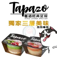 在飛比找蝦皮購物優惠-TAPAZO 特百滋 狗罐頭 開胃三層杯 罐頭 寵物食品 罐
