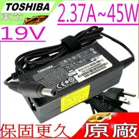 在飛比找樂天市場購物網優惠-TOSHIBA 2.37A 充電器(原廠)- 19V，45W