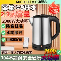 在飛比找蝦皮購物優惠-🔥110V快煮壺2L大容量 電水壺 煮水壺 熱水壺 不銹鋼電