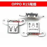 在飛比找ETMall東森購物網優惠-適用OPPO R15尾插 A1 A3 A11X vivo X