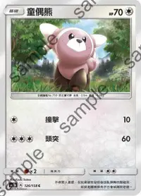 在飛比找有閑購物優惠-【CardMaster】寶可夢紙牌 中文版 PTCG 眾星雲