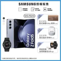 在飛比找momo購物網優惠-【SAMSUNG 三星】Galaxy Z Fold5 5G 