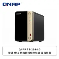 在飛比找欣亞購物優惠-[欣亞] QNAP TS-264-8G 威聯通 NAS 網路