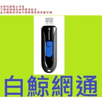 在飛比找蝦皮購物優惠-含稅 創見 transcend 16GB USB3.0 TS