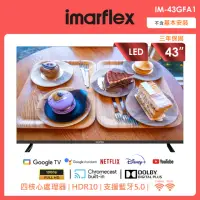 在飛比找momo購物網優惠-【IMARFLEX 伊瑪】43吋4Kgoole安卓11高色域