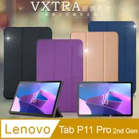 在飛比找PChome24h購物優惠-VXTRA Lenovo Tab P11 Pro 2nd G