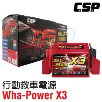 在飛比找momo購物網優惠-【CSP】救車 超強力電源 電霸 同WP-127 行動電源 