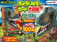 在飛比找誠品線上優惠-Schleich Dinosaursきょうりゅうカード大図鑑