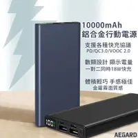 在飛比找蝦皮購物優惠-鋁合金行動電源 10000mAh 大容量 行動電源 充電寶 