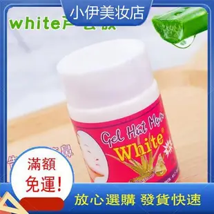 【每瓶多送1份紙】泰國去黑頭貼white蘆薈膠吸黑頭粉刺學生神器