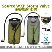 在飛比找蝦皮購物優惠-【野型嚴選】Source WXP Storm Valve 軍