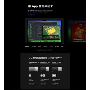 APPLE MacBook Pro M3晶片 14吋筆電 8核心CPU 10核心GPU 8G 1T