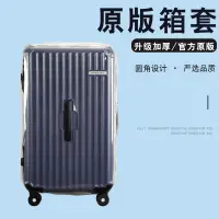 在飛比找蝦皮購物優惠-【現貨免運】適於新秀麗NZ1拉桿行李箱保護套26寸旅行箱套防