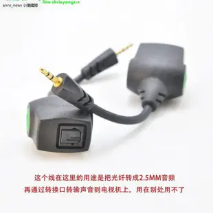 二手 怪獸MONSTER XBOX AV S S/PDIF 光纖轉2.5MM音頻輸出線