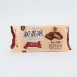 【光南大批發】77新貴派巧克力 花生口味（144G/包）
