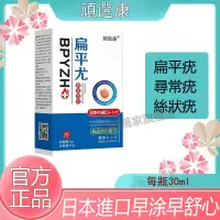 在飛比找蝦皮購物優惠-【日本配方】去除扁平尤腋下脖子 巴膏林ba皮膚外用膏 扁平疣