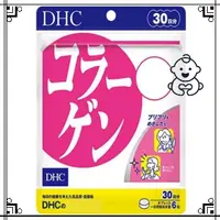 在飛比找蝦皮購物優惠-現貨-免運-🇯🇵東京&大阪代購- DHC 膠原蛋白 30日