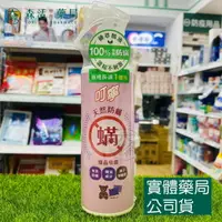 在飛比找樂天市場購物網優惠-藥局現貨_【叮寧】叮寧天然防蟎織品噴霧 居家防蟲(塵蟎) 叮