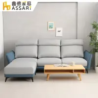 在飛比找momo購物網優惠-【ASSARI】丹尼爾舒適機能L型涼感布沙發(三人座+腳椅)