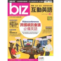 在飛比找momo購物網優惠-【MyBook】biz互動英語2013年9月號PDF版(電子