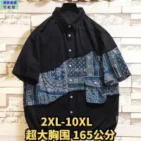 在飛比找蝦皮商城精選優惠-免運◆10XL 美式工裝襯衫 加大尺碼襯衫 大尺碼短袖襯衫 