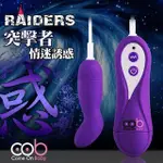 荷蘭COB-RAIDERS突擊者 10段變頻震動跳蛋-惑(紫)