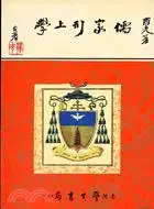 在飛比找三民網路書店優惠-儒家形上學