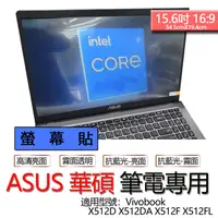 在飛比找蝦皮購物優惠-ASUS 華碩 Vivobook X512D X512DA 