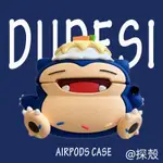 創意卡通蛋糕卡比獸適用於AIRPODSPRO2代保護殼第三代AIRPODS1/2代PRO無線藍牙耳機套保護殼防摔軟