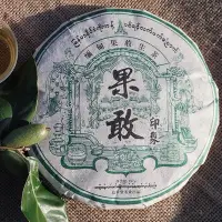 在飛比找Yahoo!奇摩拍賣優惠-【茶掌櫃】【達歲堂】果敢印象 綠印 緬甸果敢原生態手工茶古樹