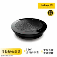 在飛比找蝦皮商城優惠-【Jabra】Speak 510 MS USB/藍芽無線網路