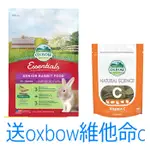 OXBOW 活力老年兔4LB//8LB 老兔飼料 兔糧 兔飼料 兔子飼料 兔子主食