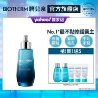 在飛比找Yahoo奇摩購物中心優惠-【官方旗艦店】Biotherm 碧兒泉 奇蹟特嫩精華 50m