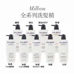 洗髮精 關注折$20 日本🇯🇵MILBON 公司貨 絲柔洗髮精 水妍洗髮精