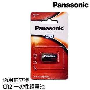 PANASONIC CR2 一次性鋰電池 3V 原廠包裝 公司貨 電池 適用 富士拍立得 SQ1 SQ40 MINI25