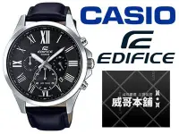 在飛比找Yahoo!奇摩拍賣優惠-【威哥本舖】Casio台灣原廠公司貨 EDIFICE EFV