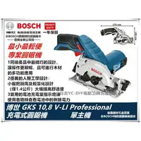 在飛比找樂天市場購物網優惠-【台北益昌】 BOSCH 德國 博世 GKS 12V-Li 