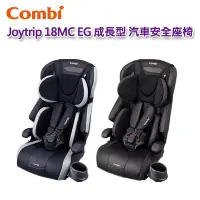 在飛比找Yahoo!奇摩拍賣優惠-【免運現貨】Combi Joytrip 18MC EG 汽車