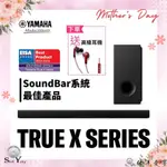 現貨 送有線耳機 YAMAHA SR-X50A 聲霸 SOUNDBAR ATMOS天空聲道 2件組 家庭劇院 公司貨保固