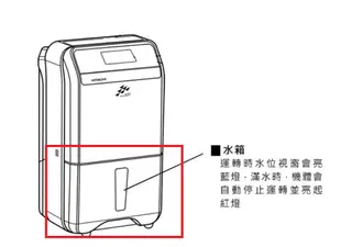 HITACHI/日立 除濕機水箱 RD-200-280DS/RD-200FK/RD-200FS