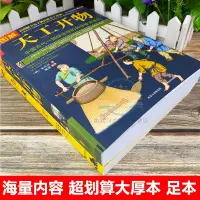在飛比找Yahoo!奇摩拍賣優惠-典籍里的中國 圖解 天工開物+尚書 中國古代一部綜合性的科學