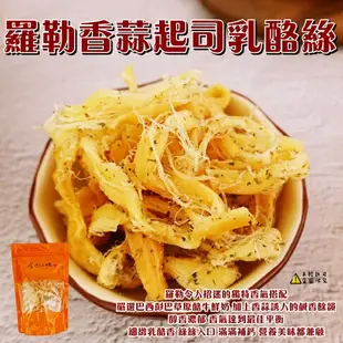 【食尚三味】香濃乳酪絲-羅勒香蒜起司風味 (乳酪絲 高鈣香濃乳酪絲 乳酪 ) 200g (上等食尚)