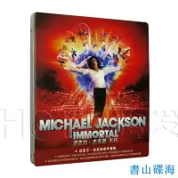 在飛比找Yahoo!奇摩拍賣優惠-正版 Michael Jackson 邁克爾·杰克遜：Imm