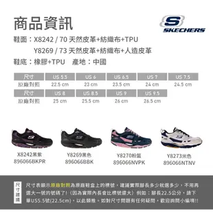 Skechers運動鞋 女鞋 SRR PRO RESISTANCE 彈力鞋 翹翹板 超軟Q 慢跑鞋 健走鞋 X8242