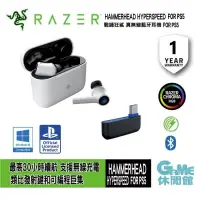 在飛比找PChome24h購物優惠-Razer 雷蛇 戰錘狂鯊 HAMMERHEAD HYPER