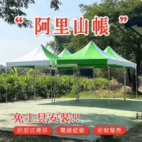 在飛比找Yahoo!奇摩拍賣優惠-【創新帆布】阿里山帳+展示帳+園遊會架帆布+露營帳篷+活動帳